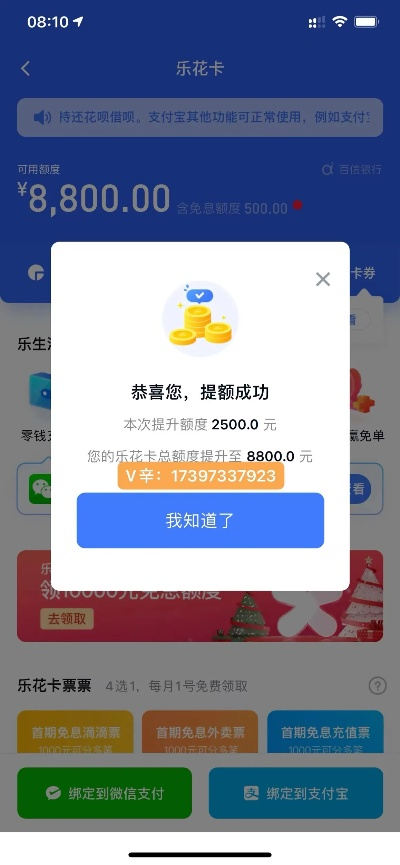 分期乐购物额度怎么套出来，新手必看3个教程免费学