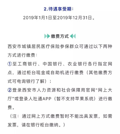 西安医保取现攻略，选择银行全解析