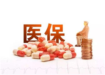 医保资金取现攻略