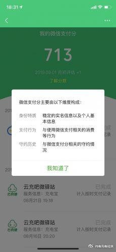 微信分付套出来秒到微信怎么办, 微信分付套现秒到微信的应对策略