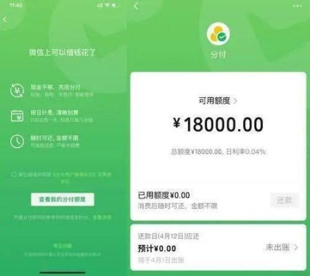 微信分付可以找商家套出来么嘛,微信分付，商家套现的可行途径与风险分析