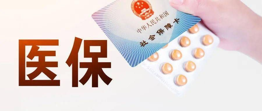 鹤壁医保卡取现指南，如何轻松实现医疗资金的即时转移