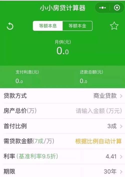 探索微信小程序余额的妙用