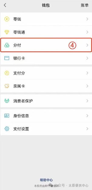 微信分付额度怎么套出来，24小时取现安全秒到账