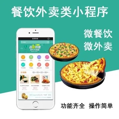 微信外卖小程序登录全攻略，轻松上手与安全使用指南