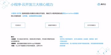 如何高效建立企业微信小程序