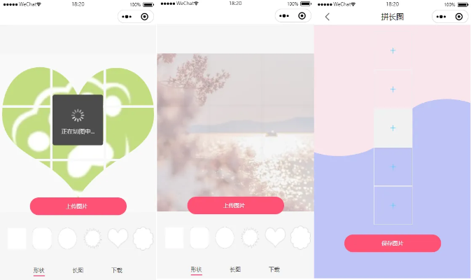 微信拼图小程序，轻松制作个性化拼图