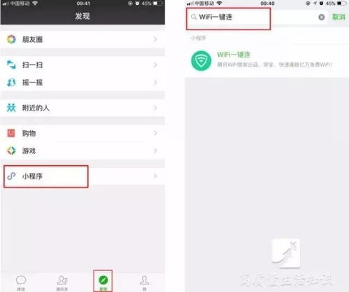 微信小程序调查怎么设置