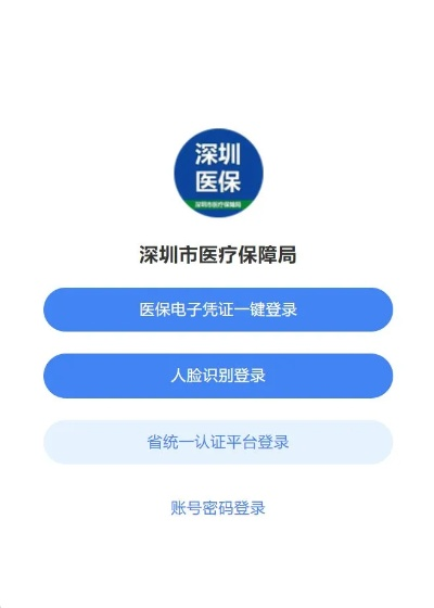 深圳社保医保如何取现——详解与操作指南