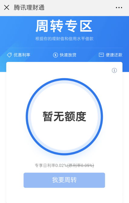 微信分期额度怎么套出来，满足这3个条件分分钟变现