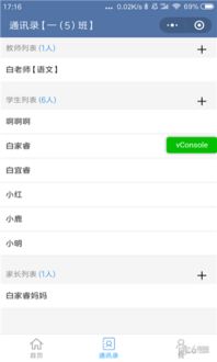 微信班级小程序，搭建高效互动的学习平台