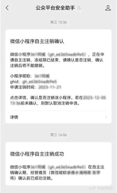 微信欠条小程序怎么注销？