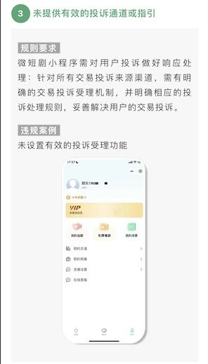 微信短剧小程序的挂载技巧与实用指南