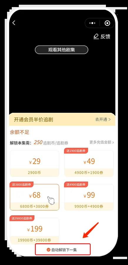 微信短剧小程序的挂载技巧与实用指南