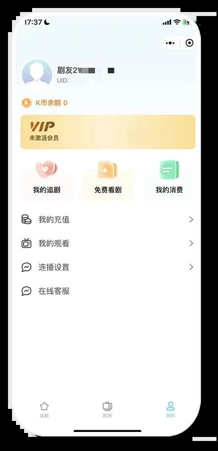 微信短剧小程序的挂载技巧与实用指南