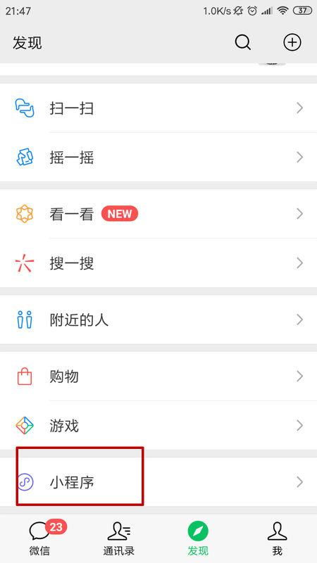 微信点烟小程序怎么用？