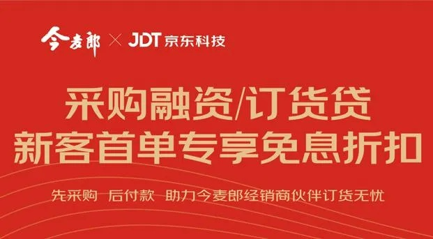 京东企业金采套出来秒回是什么,京东企业金采套出来秒回的解析与应用