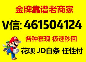 羊小咩套现去哪找商家,羊小咩套现去哪找商家？