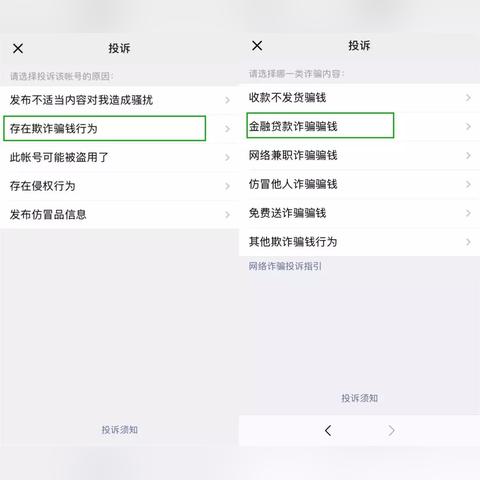 小程序投诉指南，如何正确高效地解决微信小程序使用中的问题？