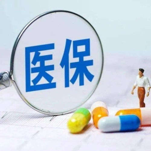 江苏医保取现，探索与实践