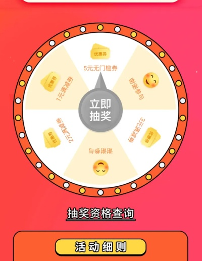 微信抽奖小程序开发指南，全面攻略