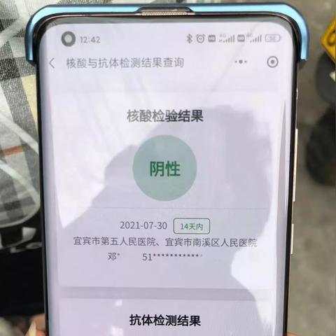 微信小程序，便捷高效的核酸检测服务新体验
