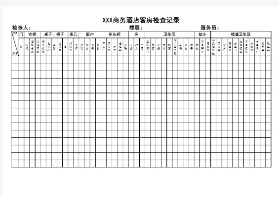 酒店一日打工记录怎么查,酒店一日打工记录查询指南