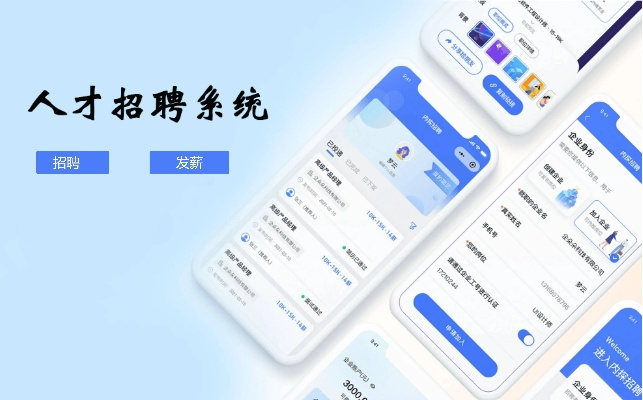 微信招聘小程序开发，构建企业人才招募新桥梁