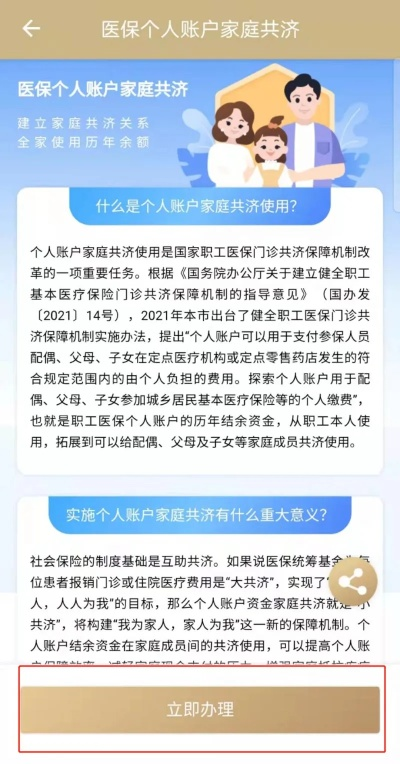 上海医保个人账户取现指南