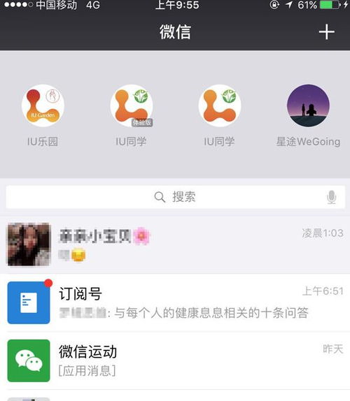 如何设置微信小程序软件？