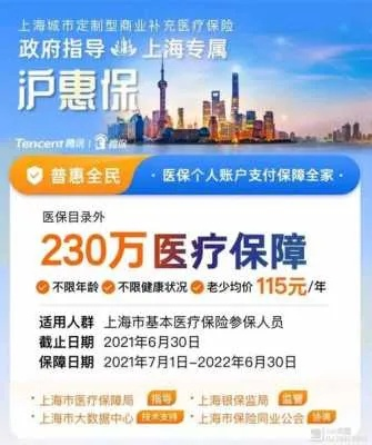 探索上海医保取现中介公司的可能性