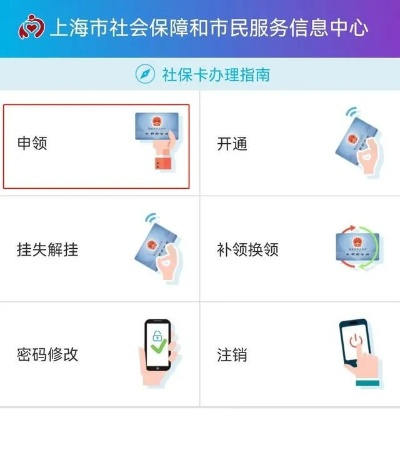 上海医保卡取现操作指南