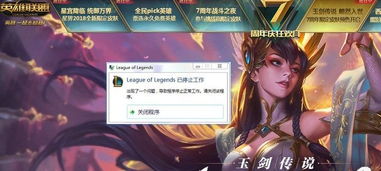 低配电脑安装英雄联盟(League of Legends, LoL) 指南