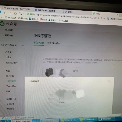 微信平台如何解约小程序