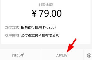 微信分期额度怎么提现，2024最好的方法技巧在此