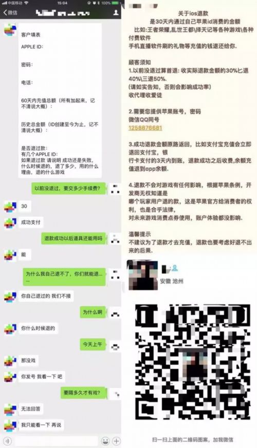 揭秘，空刷医保卡取现的灰色产业链