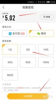 微信分期额度怎么提现，推荐多个取现方法