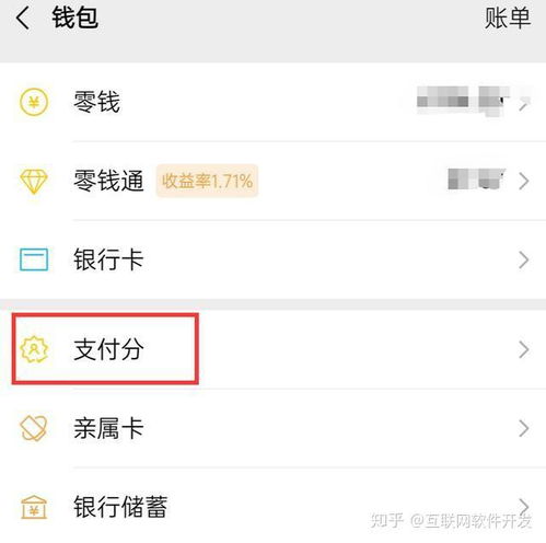 微信分付买什么套出来划算一点,微信分付购物省钱攻略，如何高效利用微信分付购买划算商品