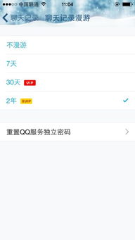 QQ聊天記录可以修改时间吗,QQ聊天记录时间修改指南