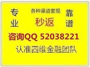 微店放心花诚信商家柚子套出来,微店放心花诚信商家柚子套现攻略