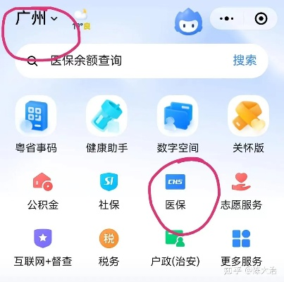 广州医保余额能否取现的探析与建议