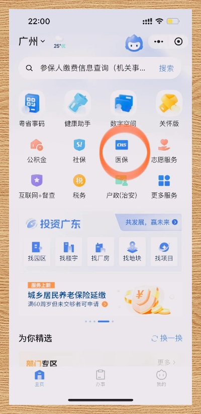 广州医保余额能否取现的探析与建议