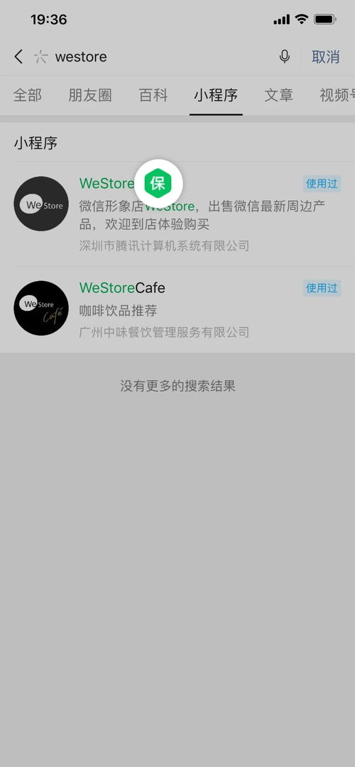 掌握微信小程序游戏停玩的秘诀