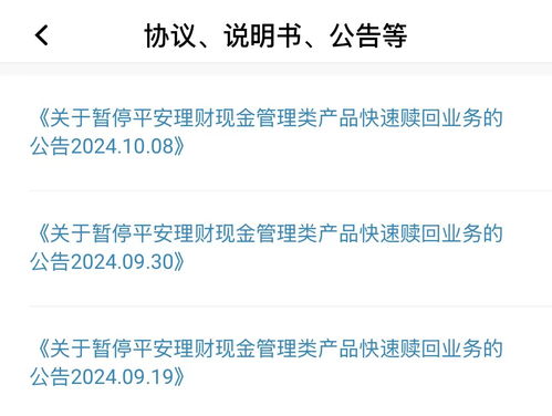 酒泉医保取现额度查询系统，便捷服务与资金安全的双重保障