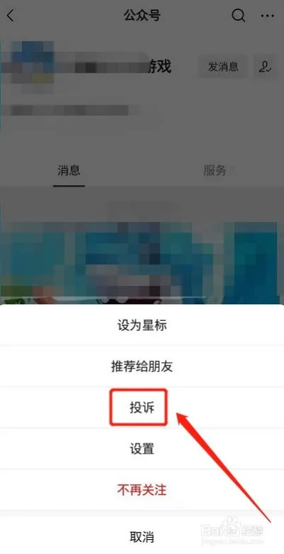 微信小程序滴滴怎么投诉？掌握正确的投诉流程，确保您的权益得到妥善维护。