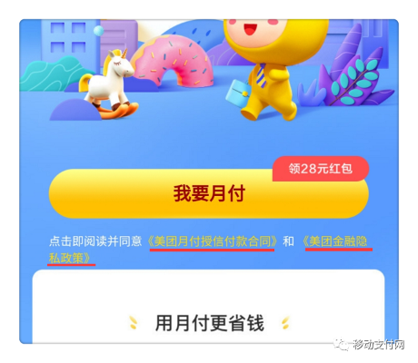 美团月付额度怎么套出来，6种绝密方法让你提现无忧