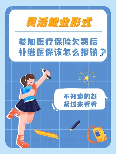 灵活就业医保可以取现吗？