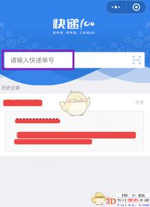 微信快递小程序制作教程，入门到精通