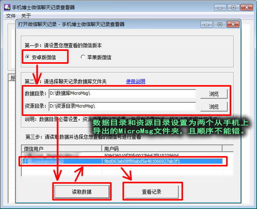 安卓版QQ的聊天记录怎麼導出保存查看,安卓QQ聊天记录导出与查看指南