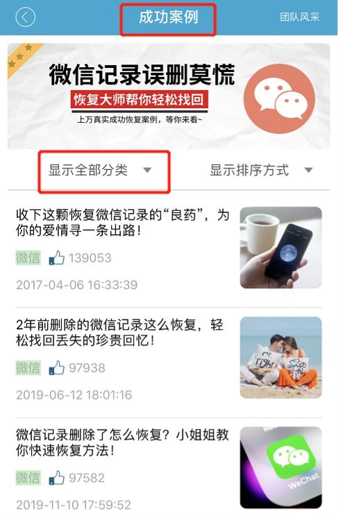 请问微信聊天记录删除如何恢复呢,探索微信聊天记录恢复的奥秘